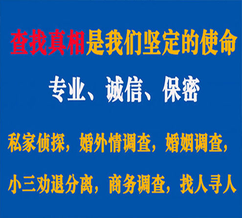 关于卢龙锐探调查事务所